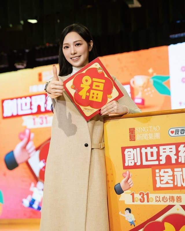 大年初四，祝大家新一年福氣滿堂🧧農曆新年前為星島新聞集團《我要讚佢》「最值得表揚學生獎勵計劃」創世界紀錄活動擔任司儀見證1142名最值得表揚的學生「我要讚佢大使」、當中包括近200名校長、亦有老師及嘉賓一同寫「福」字🧧成功創下「最多人同時寫『福』字推廣讚美文化」的世界紀錄✍️看到這麼多嘉賓和同學專心致志寫書法，弘揚中國傳統文化，場面盛大適逢新年，更添意義🌸感恩我能參與其中，推廣讚美文化，將福氣傳遞給更多人💝Thank you for having me @singtaohk 新的一年，祝福大家：五福臨門🌟笑口常開💖多讚美👍🏻多感恩🙏幸福常樂 萬事如意😊Makeup & Hair : @kayowang Outfit : @stellam.club Heels : @footspot 📸： @ed.win_0418