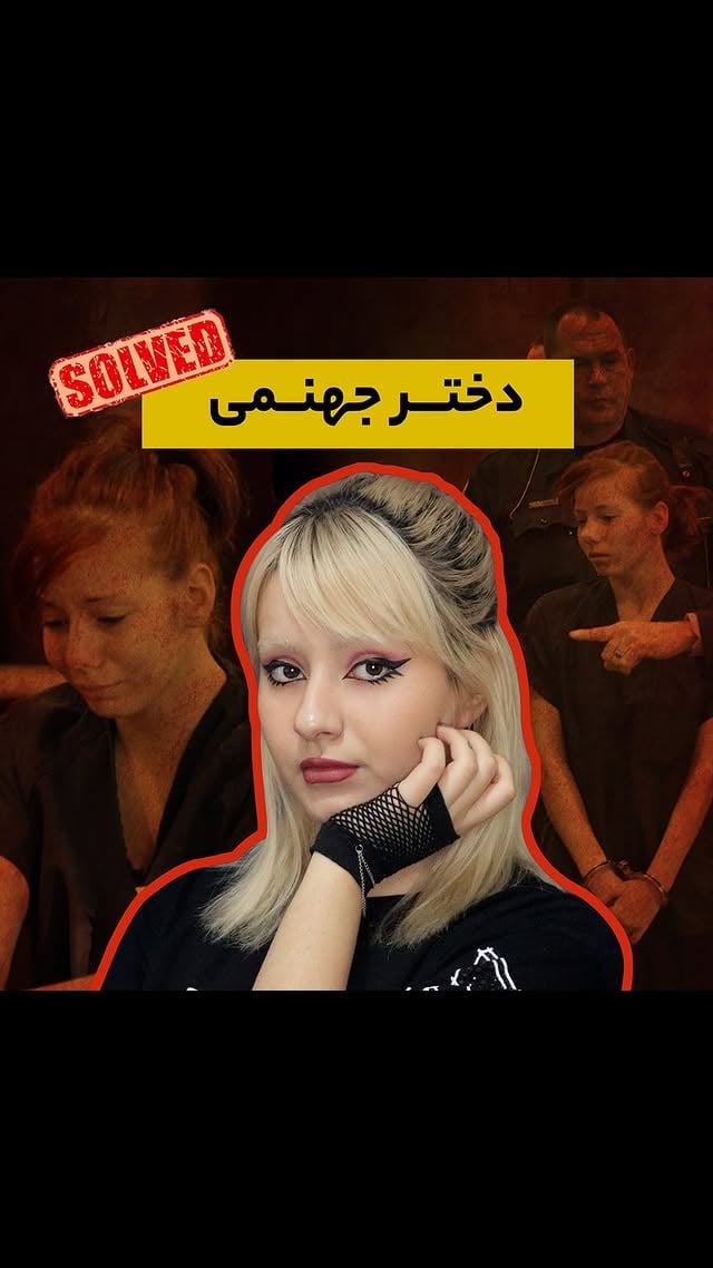 پرونده‌ی سابرینا زونیچ • -یه بارم سه‌شنبه‌ها بیایم شاید اینستاگرام با ما مهربان‌تر شد🤝🏻 بییی‌هایی که یک روز تمام انتظار کشیدن چطورن؟💞 عباداتتون قبول باشه🍀 موندم برای پرونده‌ی جدید چه کپشنی بنویسم که هم خدا رو خوش بیاد و هم اسپویل نشه و هم حق مطلب به درستی ادا بشه😑شما بیاین بگید نظرتون درباره‌ی این پرونده چیه؟ اگر بخواین به مقصر بودن سابرینا از صد نمره بدید، چه شماره‌ای رو براش در نظر می‌گیرید؟👀گفتم حالا که پرونده‌ی استیون پلیدل (یوتیوب) حسابی شوکه‌تون کرده، این پرونده‌ی پولک‌ریزون رو هم کاور کنم که دور هم بیشتر حرص بخوریم🤝🏻💖در آخری، امیدواریم روح قربانی در آرامش باشه🖤 by @crime.n.shit