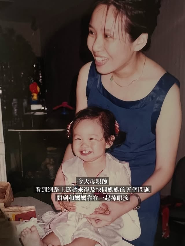看到網路上的問題馬上存起來找了個好時候跟媽媽邊哭邊笑聊了好久得到好多隱藏版故事彩蛋原來當媽媽了以後所有人生重要的時刻都會變的跟孩子有關啊（真是不敢想像）母親節快樂 把問題也轉問你媽媽！ by @fanfan0904