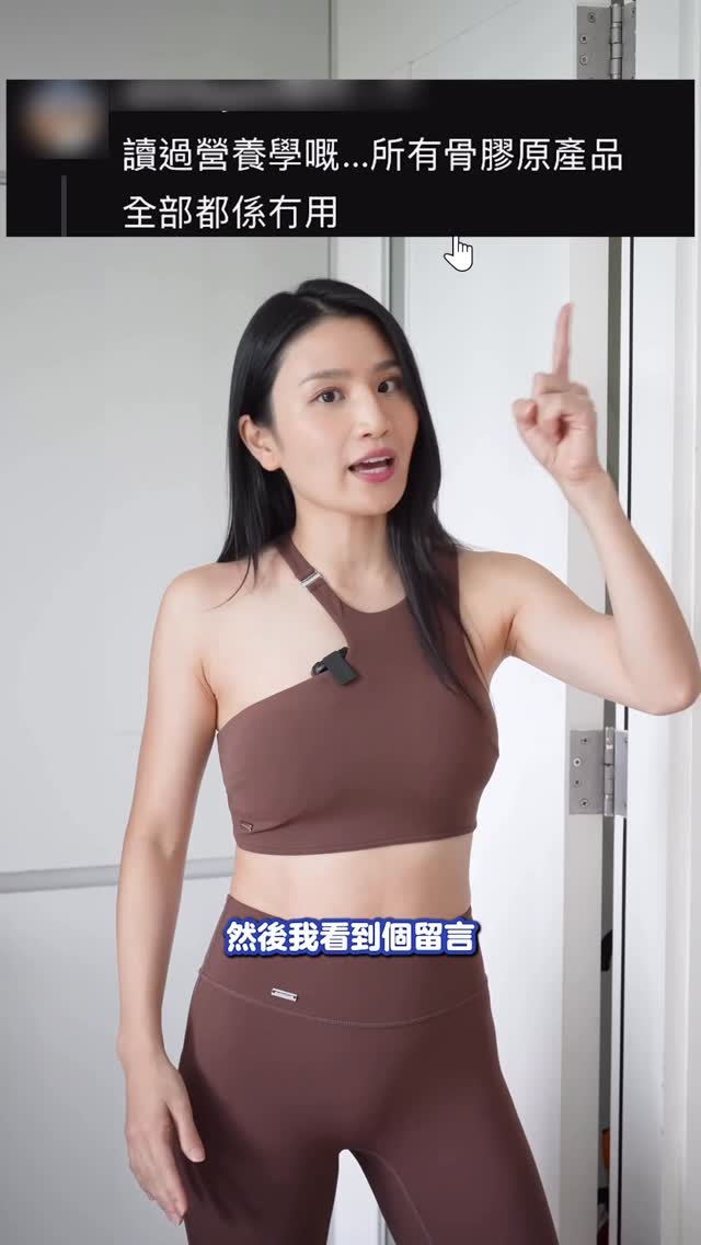 市面上咁多膠原蛋白粉究竟有冇用？其實關鍵唔係「膠原蛋白」，而係👉🏼「膠原蛋白肽」‼️✔️ 膠原蛋白 ≠ 一定吸收到 一般膠原分子太大，身體好難吸收✔️ 重點係「膠原蛋白肽」 分子細好多，先可以被人體吸收到👉🏼入到血液，先去到皮膚、關節發揮作用✔️ 唔好被「植物/草本膠原」誤導 真正膠原只來自動物（魚皮、牛皮等），植物只係普通蛋白✔️ 食錯 = 白食 唔係所有膠原蛋白粉都有用🙅🏻‍♀️ 揀唔啱（唔係肽）基本上吸收率好低高質膠原會含有幫助自生膠原嘅胺基酸 （Gly-Pro-Hyp）✔️ 仲要留意糖分會破壞膠原 👉🏼糖會加速膠原流失，減慢新陳代謝 點解揀 Nippi Collagen？✔️ 5000Da 小分子，吸收率高✔️ 高純度膠原蛋白肽，唔係一般蛋白粉✔️ 只用優質動物來源原料✔️ 無添加、零糖，零碳水化合物✔️ 百年日本品牌，科研同品質都有信心嘅保證一句講晒:👉🏼要揀嘅唔係「膠原蛋白粉」，係「膠原蛋白肽」先至食得有意義💁🏻‍♀️💙 Nippi Collagen Premium 主打修補同支撐，適合想加強骨骼關節、筋腱、筋膜、韌帶保養，亦適合有運動習慣、想加快運動後恢復，或者想舒緩熟齡關節、血管等老化嘅人🧡 Nippi C100 就主打肌膚保養，適合想提升皮膚彈性、減淡皺紋、改善暗啞膚色、提升鎖水力，同時照顧頭髮同指甲狀態。 💙 Premium 偏向身體修復同關節支撐 🧡 C100 偏向肌膚亮澤同全面保養大家要做一個精明消費者啊🙂‍↕️🙂‍↕️🛒 www.coffeesweat.com🌎 worldwide shipping by @coffeesweat_