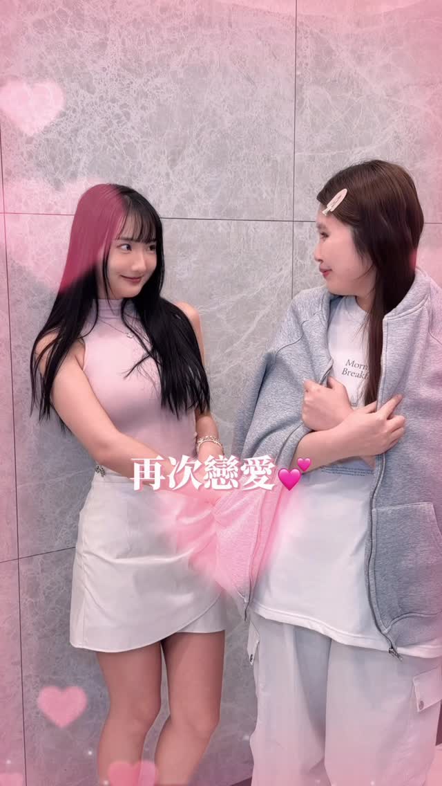 520到了你學會了嗎😜🩷 by @lor_kuo