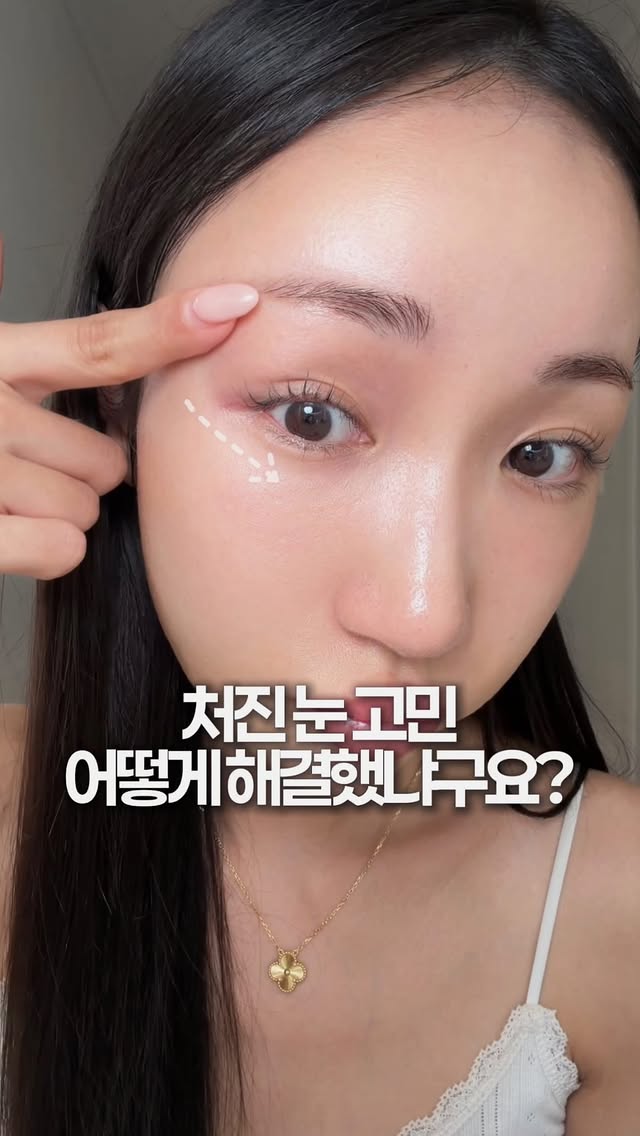 시술 없이 이게된다구? #광고요즘 거울 볼 때마다 느끼는 건데…눈꼬리 하나만 달라져도 인상이 진짜 확 달라보이더라구요👀(개인차 있을 수 있음)그래서 사용해본 해서린 반올림 패치!!!PDRN 부터 콜라겐까지 ! 좋은 성분만 굳혀 만든 1,100개의 마이크로콘에쭉쭉 늘어나는 듀얼 텐션 원단으로눈꼬리를 끌어올려 붙여주고2시간 후 제거해보면 아이백+눈꼬리 케어가 완성!!(붙이기만 해도 이중으로 관리가되다니귀차니즘 심한 분들도 너무 쓰기 좋을듯🫶🏻)눈가고민 있으셨던 분들! 그냥 아이패치말고 해서린 반올림패치 꼭 사용해 보세요!▶️게다가 지금 올리브영에서 1+1 기획세트로 회당 7천원대 판매중이라 엄마랑 하나씩 쓰기 너무 좋아요!!✔️해서린X올영세일 (5/31~6/6)PDRN 아이 리프팅 마이크로 딥 패치 1+1 / 19,000원 → 15,720원 #해서린 #올영세일 #아이패치 #반올림패치 by @sena__cho