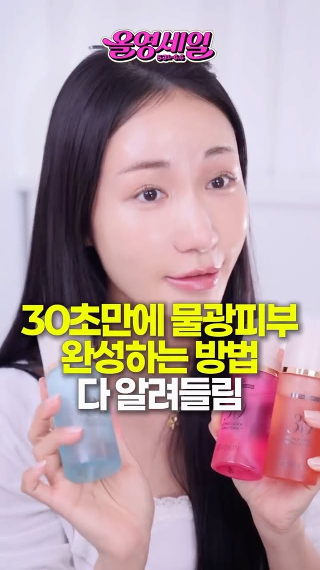#광고 @menokin_official 이것도 진짜 찐템... 메노킨 30초 버블팩 🥹🩵저는 그날 피부 컨디션에 따라모이스트, 리프트, 리바이탈 딱 1펌프 짜서 레이어링해서 쓰는데진짜 레이어링할수록 물광이 더 예쁘게 올라와요(근데도 메컵하면 밀림 하나도없음 이게 킥임)이번 올영 기획세트는본품 + 미니 버블팩 구성이거든요?특히 미니 버블팩은 올영에서만 만날 수 있는데여행 갈 때나 약속 전에 파우치에 챙기기 너무 좋음 요즘 품절도 자주 된다던데5/31~6/6 올영세일 기간에 보이면 일단 무조건 쟁여두는 거 추천🤭🩵🩵🩵#메노킨 #버블팩 #올영세일 #올리브영추천템 by @sena__cho