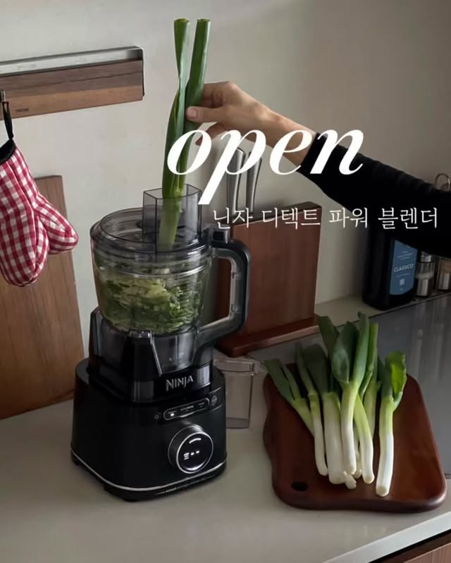 [닌자 디텍트 파워 블렌더 프로 키친 시스템 TB401KR] 공구예고

요즘은 집에서도 카페 브런치처럼 건강하게 챙겨 드세요🤍
닌자 디텍트 파워 블렌더 프로 키친 시스템 준비했어요 :D

아침엔 스무디, 점심엔 샐러드 드레싱이나 스프,
간식으로는 요거트볼까지👀
이거 하나 있으면 생각보다 다양하게 쓰게 되더라구요!

특히 1,200W 강력 모터라
얼음이나 냉동 과일도 힘 있게 갈려서 식감이 진짜 부드러워요

아이들 간식 만들 때도 재료 넣고 돌리면 끝이라 엄청 간편하구요
재료 감지 센서가 있어서 자동으로 최적 속도로 맞춰 갈아주니까
블렌더 사용 어려워하셨던 분들도 편하게 쓰실 수 있을 듯 해요🤍

스무디, 스프, 땅콩버터까지 활용도가 진짜 다양해서
주방에서 자주 손 가는 아이템이더라구요!

이제는 밖에서 음료 사먹는 횟수 줄이고
집에서 건강하게 드셔보세요 :D

➰내일 오픈하는 [닌자 디텍트 파워 블렌더 프로 키친 시스템 TB401KR]
🙋‍♀️관심있으신 분들은 ”알림“남겨주세요