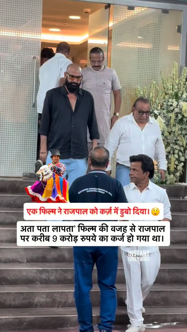 Ata Pata Laapata’ Film Ki Wajah Se Rajpal Yadav Par Kareeb ₹9 Crore Ka Karz Ho Gaya Tha Aur Isi Financial Case Mein Unhe Jail Bhi Jana Pada Tha.
.
.
.
.
.
#rajpalyadav #Instantbollywood #nd