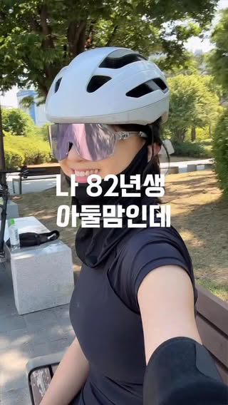 부끄러운건 내몫? 니몫? 🤪ㅋㅋㅋ정신은 거꾸로 아님 조기계양🇰🇷🙏🚴‍♀️#현충일#운동맘#아름다운나라 by @kkum.mi_homt