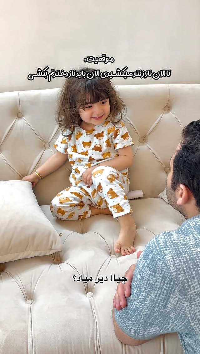 مردایی که دختردار میشن باید ناز کششون قوی باشه😂 یعنی تا باباش میاد شروع میکنه تازه اومده بود دستاشو شسته بود که خانوم شروع کرد غرغراشو🥹♥️

#بامزه #بچه #ناز #زیبا #بابا