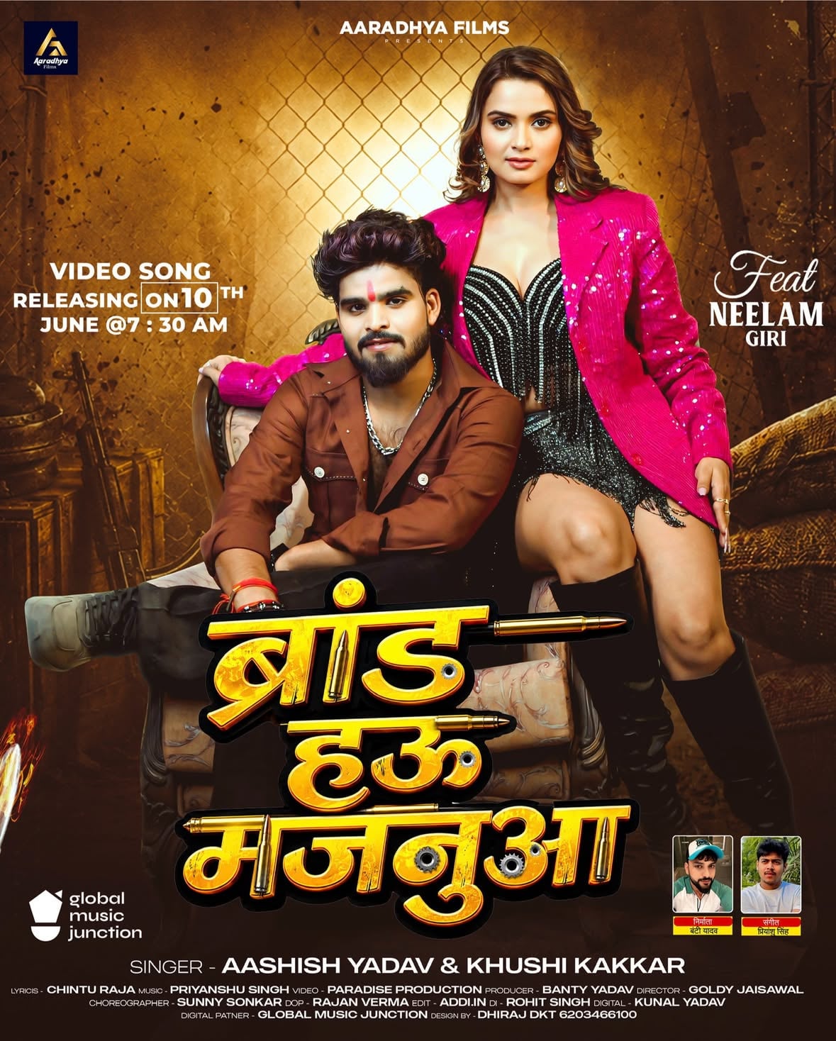 कल सुबह 7:30 बजे आ रहा है आशीष यादव का जबरदस्त धमाकेदार गाना! 🔥 देखना न भूलें, सिर्फ आपके अपने चैनल @aaradhyafilms0086 पर।