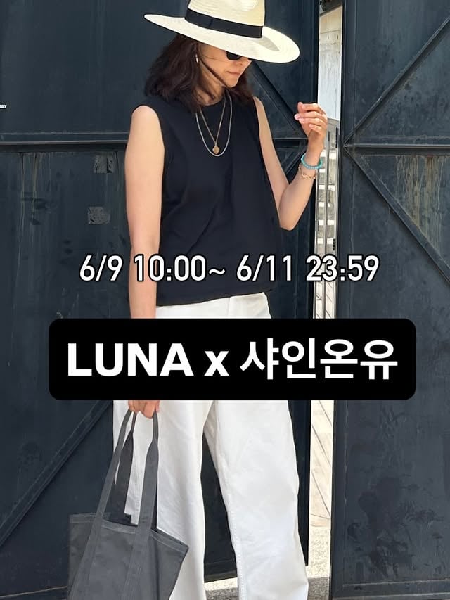 오늘 6월 9일 드디어 너무 기다리시던 샤인온유 프로모션이 시작입니다. @shineonyou_offi 

♥️아무 댓글 써주시면 구매링크와 할인코드 디엠 보내드릴게요!

🩵LUNA 할인코드는 
🩵6/9 오전 10시~ 6/11 23:59 까지 진행되구요

💙제 프로필링크 샤인온유 회원가입 10% 회원할인 적용
  결제시 할인코드  LUNA 적용시 추가 10% 할인
  총 20% 할인 !!!!(진짜 최저가. 29cm보다 저렴)

🩵할인코드 적용 제품은 제목에 LUNA’s pick 이라고 적혀있구요,  제 피드에 올려둔 제품들이니 사진 참고하세요~

‼️일부 제품. 특히 티셔츠들이 이미 홍보되어 수량이 많이 빠졌다 해요 ㅠㅠ 그래서 품절 되면 리오더로 넘어갈 제품들이 있네요. 그 점 꼭 참고 부탁드립니다‼️

🙏제품에 관한 배송이나 문의사항은 샤인온유 q&a에 부탁드립니다!

@shineonyou_offi