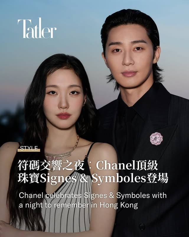 Chanel 早前於香港淺水灣隆重舉辦私人酒會，慶祝全新頂級珠寶系列「Signes & Symboles」的登場。系列以品牌經典符碼——山茶花、繁星、太陽與獅子為靈感，透過精湛工藝與幾何美學，演繹Gabrielle Chanel鍾愛的象徵世界。品牌大使周迅、金高銀 @ggonekim 、朴敘俊 @bn_sj2013 、許瑋甯 @anno8o7 、Aokbab Chutimon @aokbab 及Mark Prin @mark_prin ，聯同品牌好友劉嘉玲 @carinalau1208 與陳法拉 @falachenfala 共襄盛舉，星光熠熠。晚宴更驚喜邀得格林美獎得主Laufey @laufey 現場演出，其融合爵士與古典的細膩樂音，與珠寶系列的詩意對話相互輝映，成就一個藝術與奢華交織的難忘夜晚。Chanel recently hosted an exclusive cocktail reception at Repulse Bay, Hong Kong, to celebrate the launch of its new high jewellery collection, Signes & Symboles. Drawing inspiration from the House’s iconic codes — the camellia, stars, the sun and the lion — the collection channels the symbolic world beloved by Gabrielle Chanel through masterful craftsmanship and geometric elegance.The evening brought together a constellation of brand ambassadors, including Zhou Xun, Kim Go-eun, Park Seo-jun, Ann Hsu, Aokbab Chutimon and Mark Prin, alongside House friends Carina Lau and Fala Chen. The night was further elevated by a surprise live performance from Grammy Award-winning artist Laufey, whose delicate blend of jazz and classical music echoed the poetic spirit of the collection — making for an unforgettable evening where art and luxury intertwined.@ChanelOfficial #CHANELSignesetSymboles #CHANELHighJewelry#TatlerStyle by @tatlerhongkong