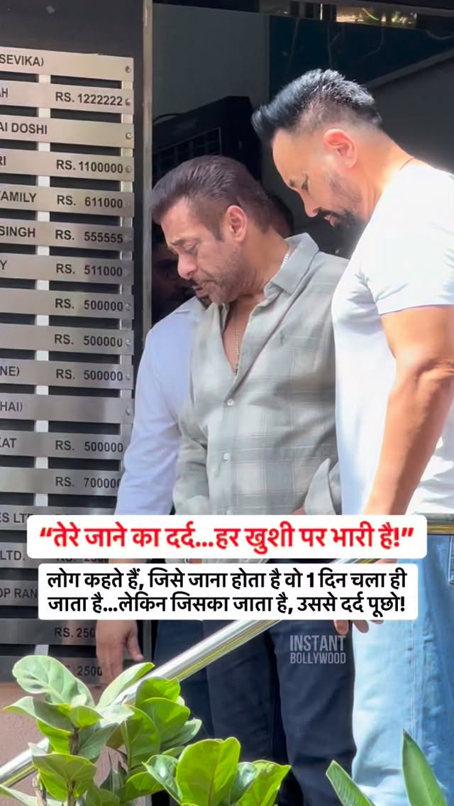 कुछ दर्द ऐसे होते हैं, जो इंसान को खामोश कर देते हैं। 🥺💔

.
#salmankhan #instantbollywood #tc